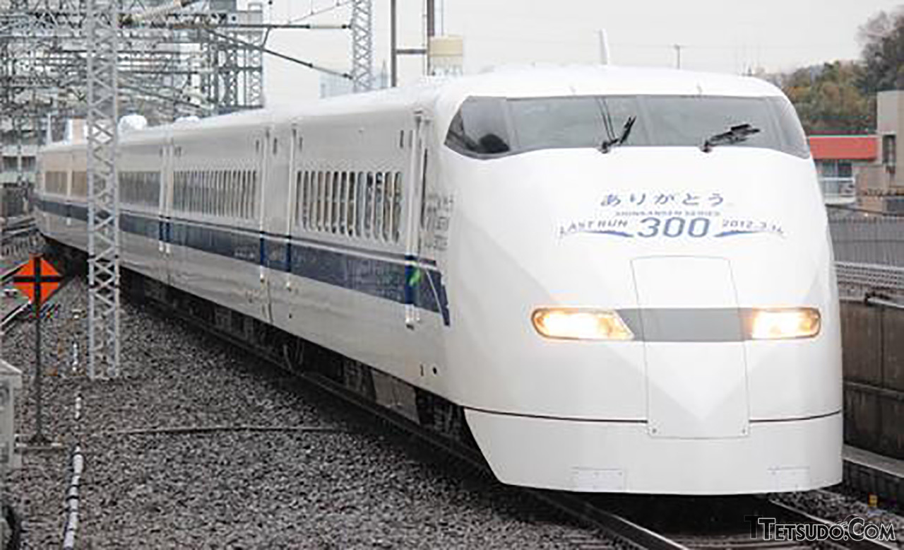 「スーパーひかり」改め初代「のぞみ」車両として開発された300系（new expressさんの鉄道コム投稿写真）